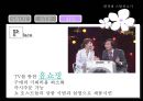 한경희 스팀 청소기 PPT 12페이지