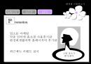 한경희 스팀 청소기 PPT 14페이지