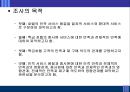 호텔의 인적 서비스품질이 고객만족과 구매행동에 미치는 영향에 관한 연구 PPT [특성, 인적 서비스품질 사례] 11페이지