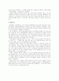 신암행어사  4페이지