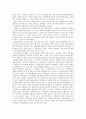 신암행어사  8페이지