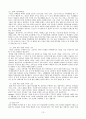 SK TELECOM [소개, 연혁, 조직구성도, 비전] 11페이지