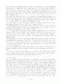 SK TELECOM [소개, 연혁, 조직구성도, 비전] 14페이지