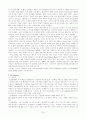 SK TELECOM [소개, 연혁, 조직구성도, 비전] 22페이지
