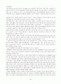 SK TELECOM [소개, 연혁, 조직구성도, 비전] 32페이지