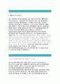한국기초과학지원연구원 자기소개서,한국기초과학지원연구원 자소서, 행정분야자기소개서 지원동기,한국기초과학지원연구원 행정원자소서 입사후포부 지원직무관련 업무경험(한국기초과학지원연구원 2페이지
