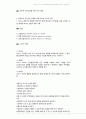 언어지도 시 교사의 역할에 대해 본인의 견해를 중심으로 정리하시오 2페이지