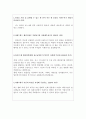 이랜드월드자소서 이랜드월드자기소개서 합격자소서+면접후기 자기소개서이랜드월드패션사업부 패션피플 자소서 합격샘플&면접후기,(주)이랜드월드 패션브랜드매니저자소서,이랜드월드 상품기획자기소개서,패션MD,자 2페이지