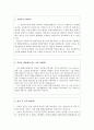 현대오일뱅크자소서 현대오일뱅크자기소개서 합격자소서 자기소개서현대오일뱅크 자기소개서 항목 첨삭 채용, 현대오일뱅크 지원동기, 현대오일뱅크 사무일반 자소서,정유회사 자기소개서, 현대오일뱅크 면접후기 2페이지