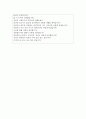 현대중공업자기소개서 현대중공업자소서 합격자소서+면접후기,자소서현대중공업 지원동기 대졸신입 자기소개서, 현대중공업 자소서 항목 첨삭 채용, 현대중공업 연봉 현대중공업 자소서가이드 4페이지