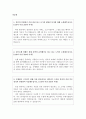 대구은행자기소개서 대구은행자소서 합격자소서+면접후기,자기소개서대구은행 자소서 항목 첨삭 채용, 대구은행 지원동기 일반직 신입행원, 대구은행 7급 행원 자기소개서 대구은행연봉 초봉 정보,대구은행합격자소 2페이지