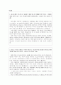 대구은행자기소개서 대구은행자소서 합격자소서+면접후기,자기소개서대구은행 자소서 항목 첨삭 채용, 대구은행 지원동기 일반직 신입행원, 대구은행 7급 행원 자기소개서 대구은행연봉 초봉 정보,대구은행합격자소 3페이지