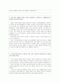 대구은행자기소개서 대구은행자소서 합격자소서+면접후기,자기소개서대구은행 자소서 항목 첨삭 채용, 대구은행 지원동기 일반직 신입행원, 대구은행 7급 행원 자기소개서 대구은행연봉 초봉 정보,대구은행합격자소 4페이지