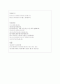 대구은행자기소개서 대구은행자소서 합격자소서+면접후기,자기소개서대구은행 자소서 항목 첨삭 채용, 대구은행 지원동기 일반직 신입행원, 대구은행 7급 행원 자기소개서 대구은행연봉 초봉 정보,대구은행합격자소 5페이지