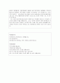 kpx한국 전력거래소 청년인턴 자소서 합격샘플+전력거래소 면접후기, 전력거래소 지원동기, 전력거래소 청년인턴 지원분야 및 희망직무, 공기업자소서, 한국전력거래소 자소서 항목 첨삭 (한국전력거래소자소서) 4페이지