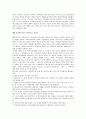 지금까지 배운 가족치료 이론 중 본인의 마음에 드는 이론 하나를 선택하여 설명하고, 선택한 이유를 기술하시오 [가족치료이론] 5페이지