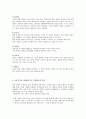 아동문학의 개념과 아동문학을 통해서 얻을 수 있는 교육적 가치를 구체적으로 설명하시오 : 아동문학 3페이지