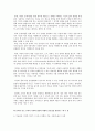 아동문학의 개념과 아동문학을 통해서 얻을 수 있는 교육적 가치를 구체적으로 설명하시오 : 아동문학 4페이지