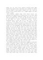 인터넷을 통해 대중이 갖게 된 힘과 그로 인한 문제점, 발전방향  4페이지