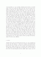 아웃백 (Outback) [이론적고찰과 가설] 4페이지
