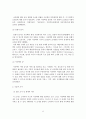 아웃백 (Outback) [이론적고찰과 가설] 8페이지
