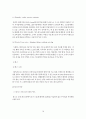 아웃백 (Outback) [이론적고찰과 가설] 16페이지