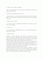 아웃백 (Outback) [이론적고찰과 가설] 17페이지