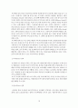 아웃백 (Outback) [이론적고찰과 가설] 18페이지