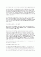 21세기 세계 무역환경의 변화와 한국기업의 전략경영  9페이지