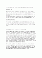 21세기 세계 무역환경의 변화와 한국기업의 전략경영  11페이지