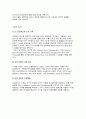 21세기 세계 무역환경의 변화와 한국기업의 전략경영  13페이지