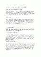 21세기 세계 무역환경의 변화와 한국기업의 전략경영  16페이지