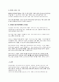 21세기 세계 무역환경의 변화와 한국기업의 전략경영  17페이지