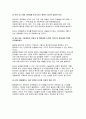 21세기 세계 무역환경의 변화와 한국기업의 전략경영  22페이지