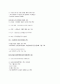 21세기 세계 무역환경의 변화와 한국기업의 전략경영  26페이지