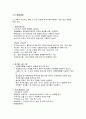 21세기 세계 무역환경의 변화와 한국기업의 전략경영  33페이지
