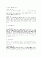21세기 세계 무역환경의 변화와 한국기업의 전략경영  40페이지