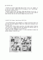 한국만화가 선진화된 일본만화를 모방하는 것은 한국만화의 발전에 필요한가?  5페이지