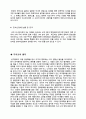 한국만화가 선진화된 일본만화를 모방하는 것은 한국만화의 발전에 필요한가?  14페이지