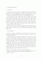 텔레비전 토크쇼에 대한 기호학적 분석 - KBS 1TV 「아침마당」을 중심으로  6페이지