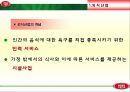 빕스(VIPS) PPT  5페이지