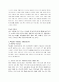 학업중단 청소년을 위한 학업중단 숙려제도의 문제점과 대안을 작성. 4페이지