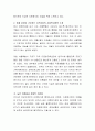 자신이 속한 지역사회의 문제를 찾고 간략하게 설명하기 3페이지