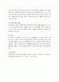 자신이 속한 지역사회의 문제를 찾고 간략하게 설명하기 5페이지