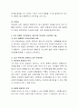 본인이 생각하는 아이들에게 필요한 최상의 부모의 역할이란 무엇인지 논하시오. 4페이지