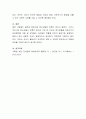 본인이 생각하는 아이들에게 필요한 최상의 부모의 역할이란 무엇인지 논하시오. 5페이지