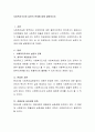 사회복지조사와 실천의 관계에 대해 설명. 2페이지