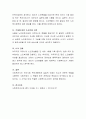 사회복지조사와 실천의 관계에 대해 설명. 5페이지
