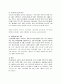 최근 정신장애인 시설에서의 인권문제가 계속 이슈화되고 있는데 정신장애인의 인권문제의 해결방안에 대해 토론. 4페이지