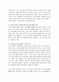 출산율이 떨어지면 발생되는 문제점과 어떻게 해결할 수 있는지 자신의 생각을 적어보세요. 3페이지